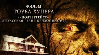 Страшные ужасы 2020 Морг (трейлер)