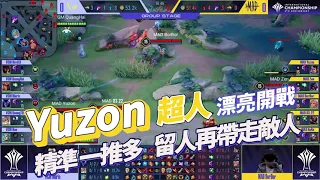 【操作精華】AIC 2021｜MAD Yuzon #超人 一推多漂亮開戰！殺得敵方措手不及！《Garena 傳說對決》