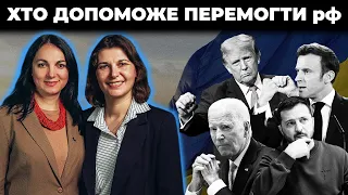 Байден боїться путіна? / Хто допоможе нам перемогти | Каленюк + Гопко