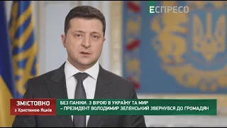 Чи готова Україна до нападу РФ? | Змістовно з Христиною Яцків