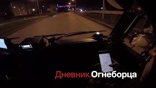 Работа пожарных от первого лица