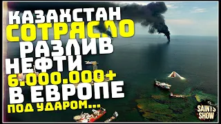 Землетрясение в Казахстане, Новости Сегодня, Турция Ураган Торнадо 12 февраля! Катаклизмы за неделю