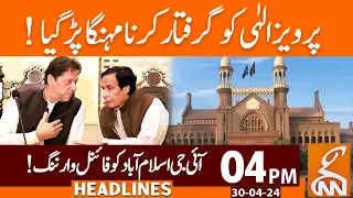 Important News about Pervaiz Elahi from Court | News Headlines | 04 PM  | 30 April 2024 | GNN