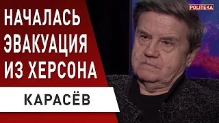 СРОЧНО! ПАСЕ признала РФ страной-террористом! КАРАСЁВ: Последствия будут УЖАСНЫМИ.. БЕГУТ из Херсона