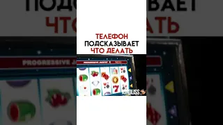 телефон подсказывает что делать. ( фильм подарок 2009)