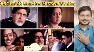 Baghban Movie Climax Speech Scene Reaction| Amitabh Bachchan Emotional Scene