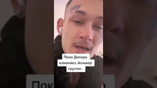 МОРГЕНШТЕРН ПЛАЧЕТ ИЗ ЗА ТОГО ЧТО ДИЛАРА ЕМУ ИЗМЕНИЛА 😭🤬