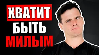 3 Признака, Что Вы Угождаете Людям (и Как Это Прекратить)