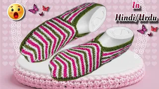 Fabulous!  Tri colored Knitting shoe design in hindi/urdu 😍 | Knitting socks for ladies must watch!