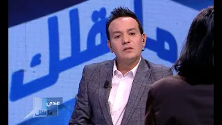 Andi Ma Nkollek S03- Ep08 P04 | عندي ما نقلك - الحلقة 08 الجزء الرابع