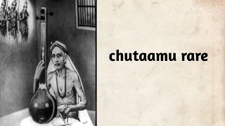 Chootamu Rare l Chatura l Thyagaraja