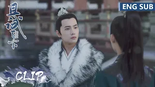 EP22Clip 不容易！丰兰息准备花式告白却频频翻车【且试天下 Who Rules The World】