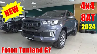 НОВИНКА !!!  Пикап Photon Tunland G7 2024 ПОЛНЫЙ ПРИВОД, АВТОМАТ. БЕРЕТЕ?