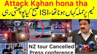 BREAKING | Hotel sy nikal k attack hona tha | Sheikh Rasheed press conference | New Zealand Pakistan