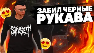 ЧЕРНЫЕ РУКАВА ТАТУИРОВОК НА GTA 5 RP BLACKBERRY | КАК НАБИТЬ И СКОЛЬКО СТОЯТ ЧЕРНЫЕ РУКАВА ТАТУ