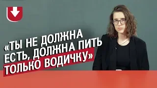 Девушки с РПП (булимия тоже) | Неудобные вопросы