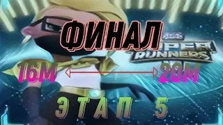 Subway surfers Город бегунов #44 прохождения#этап5#финал#SR TRICKY