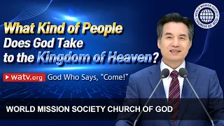 God Who Says, “Come!” | WMSCOG, Church of God, Ahnsahnghong, God the Mother