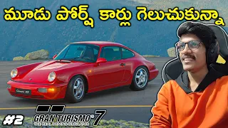 I Won 3 Porsche 911 Cars😍 | Gran Turismo 7 | In Telugu | #2 | THE COSMIC BOY