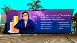 ТЕПЕРЬ МЕНЯ НЕВОЗМОЖНО ВЗЛОМАТЬ В GTA SAMP!