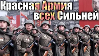 Soviet March: Красная Армия всех сильней - The Red Army is the Strongest (Rock Version)