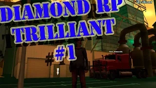 "Diamond RP" #1. Работаем на заводе.