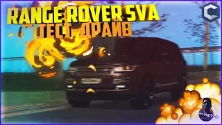ТЕСТ-ДРАЙВ Range Rover SVAutobiography - MTA CCDPLANET