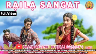 RAILA SANGAT  // Dhani Marandi & Sushil Hembrom // Punam & Rakesh  // New Santhali Full Video 2022