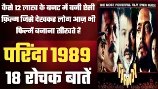 तो इस बंदे साथ किया था डायरेक्टर ने धोखा | Parinda 1989 | Unknown Facts | Anil Kapoor  Jackie Shroff