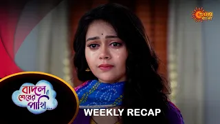 Badal sesher pakhi - Weekly Recap |12 feb - 17 Feb|  Sun Bangla TV Serial | Sun Bangla Serial