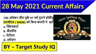 28 मई 2021 Current Affairs/Daily Current Affairs in Hindi / May 2021 Current affairs