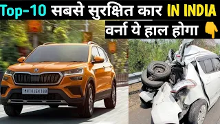 ये हैं Top 10 Safest Cars in India in 2023 💥 भारत की 10 सबसे सुरक्षित गाड़ियां - Ps Driving