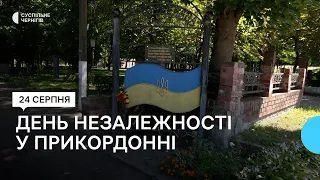 Життя між тривогами та вірою у перемогу: День Незалежності у прикордонному Новгороді-Сіверському