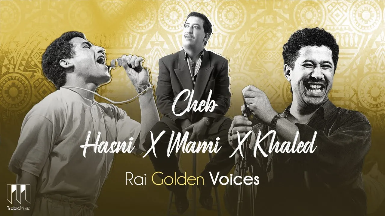 Cheb Hasni ft Cheb Mami ft Cheb Khaled - Rai Golden Voices ( TrabicMusic mix 2022 ) خالد مامي حسني