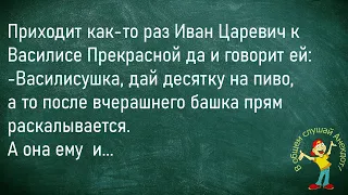 🤣Встречаются В Лесу Заяц И Ёжик...Большой Сборник Смешных Анекдотов,Для Супер Настроения!