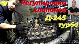 Регулировка клапанов д 245. Порядок регулировки клапанов д 245, мтз 82. Регулировка клапанов мтз 80