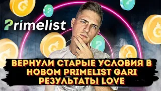 PRIMELIST GARI НА HUOBI ВЕРНУЛИ СТАРЫЕ УСЛОВИЯ ❗️| НОВЫЙ ПРАЙМЛИСТ GARI НА ХУОБИ❗️| РЕЗУЛЬТАТЫ LOVE