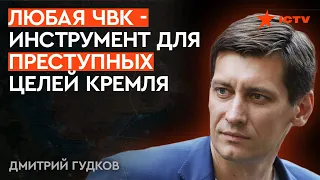 ЧВК в 2023 — Гудков о скрытых ПЛАНАХ РФ