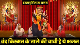 Mata Ke Bhajan | Non Stop Devi Bhajan || Matarani Bhajan 2023 || Folk Geet Haryanvi ||