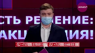 Ток-шоу «Есть решение: Вакцинация». Выпуск 2 (16.07.21)