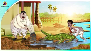 KHAAL KETE KUMIR | Notun Bangla Golpo | Mojar Golpo | Bangla Comedy | Comedy | Ssoftoons