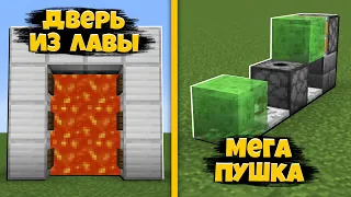 5 Простых Механизмов в Майнкрафт | Механизмы Minecraft