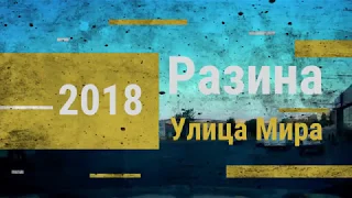 Баку Поселок Бакиханов улица Мира (Разина)