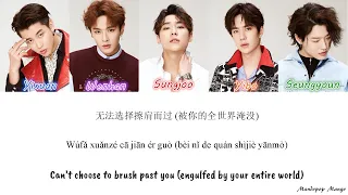 UNIQ - Never Left 不曾离开过 (Chi ver.) [Chi/Pinyin/Eng Lyrics]