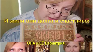 Шунтирование желудка. НЕЖДАННЫЕ ПОСЛЕДСТВИЯ. Подведение итогов 7 месяцев спустя.