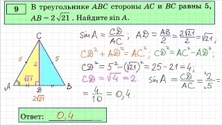 ОГЭ по математике. Задача 9-5