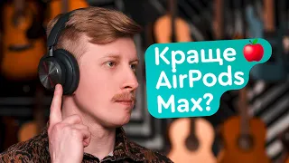 Bang & Olufsen Beoplay HX - Краще за AirPods Max і Sony WH-1000XM?