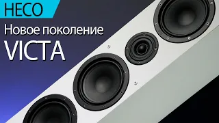 Новое поколение акустики HECO Victa. Часть первая. Напольники Victa Elite 702