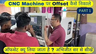 Offset setting कैसे करे , थ्योरी और प्रैक्टिकल दोनों सीखे