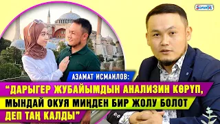 “Азыр жубайымдын абалы жакшы. Баарыбыз дуба кылып жатып айыкты окшойт” дейт Азамат Исмаилов